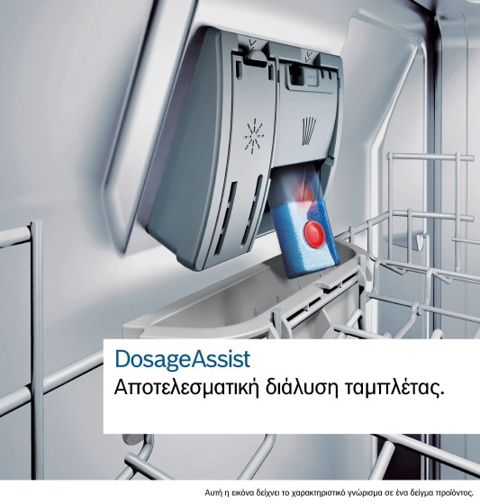 optimized25986415_FHI_BO_DC_DosageAssist_EOX6021_el-GR.jpg1776688888